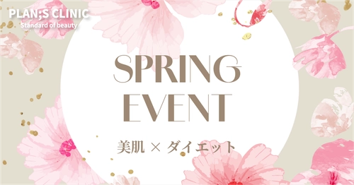 【江南 PLAN;S CLINIC】4月プログラムのご案内