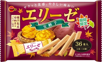 エリーゼ安納芋