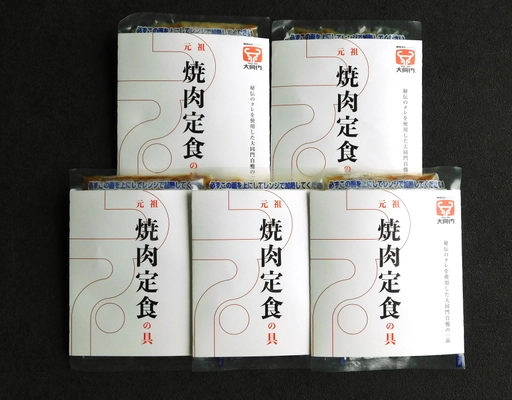 大同門の看板メニュー「焼肉定食」を通販限定で販売開始 　販売を記念し、5食セットを特別価格・送料無料でご提供