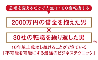 大事なのは「何で稼ぐか」ではなく「どうやって稼ぐか」