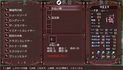 ゲーム画面05