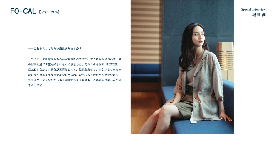 「旅色FO-CAL」静岡県御殿場市特集インタビュー:堀田茜さん