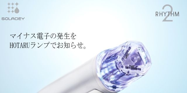 Hotaruランプ