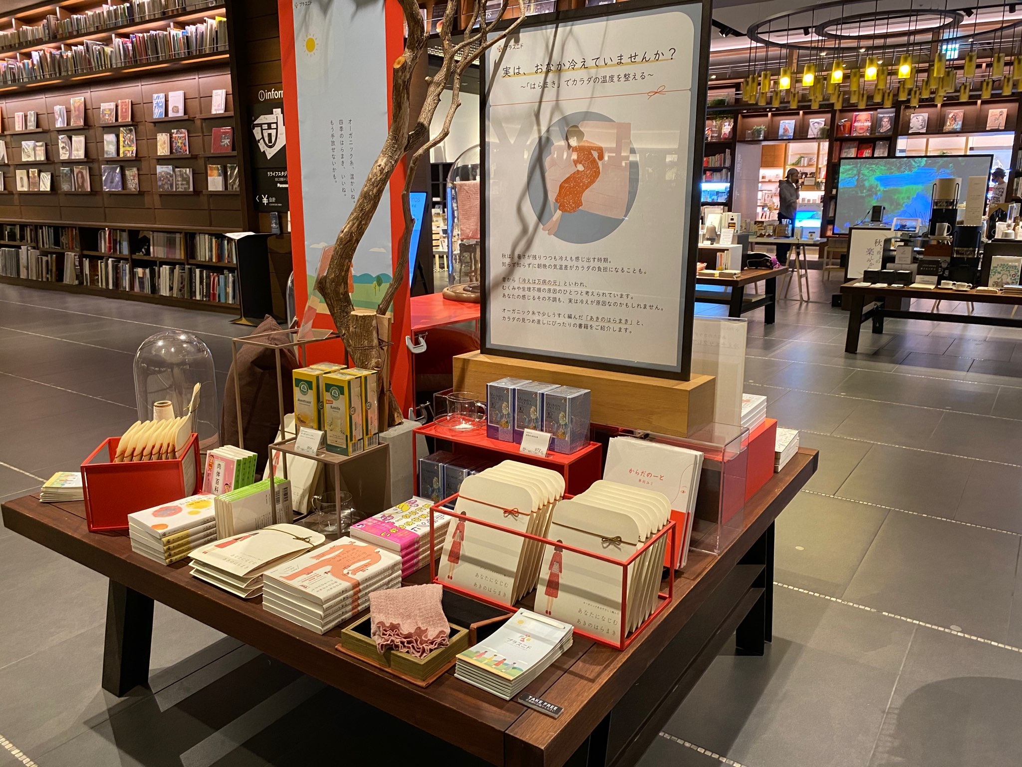 カラダの温度を整える「秋専用はらまき」 二子玉川 蔦屋家電で販売開始 2020年9月1日(火)~9月30日(水)期間限定