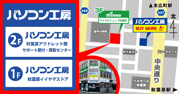 店舗情報 （地図）