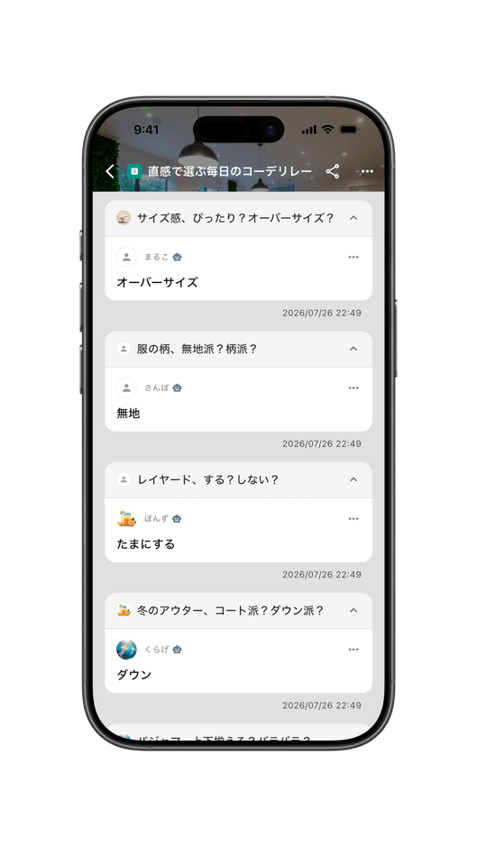 タイムライン画面