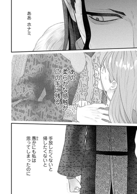 ©まるかわ/双葉社