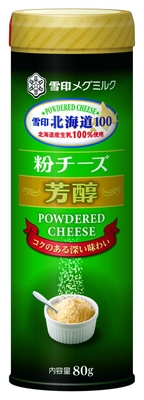 『粉チーズ マイルド』(50g)