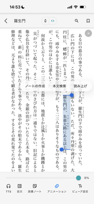 選択箇所の再生、検索などのメニュー