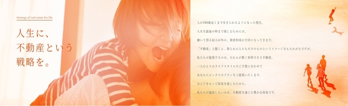 ランドネットコーポレートサイトTOPイメージ