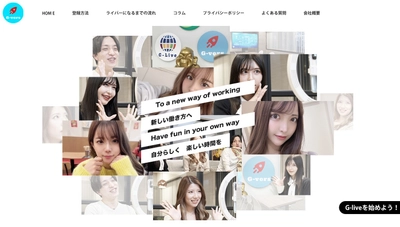 ライブ配信アプリ業界初！ ライバー事務所「G-vers(ジーバーズ)」が ライブ配信アプリ「G-LIVE」に クラウドファンディング機能を追加！