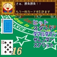 「藤キャラ ブラックジャック」　ゲーム中