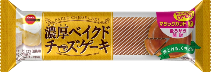 濃厚ベイクドチーズケーキ