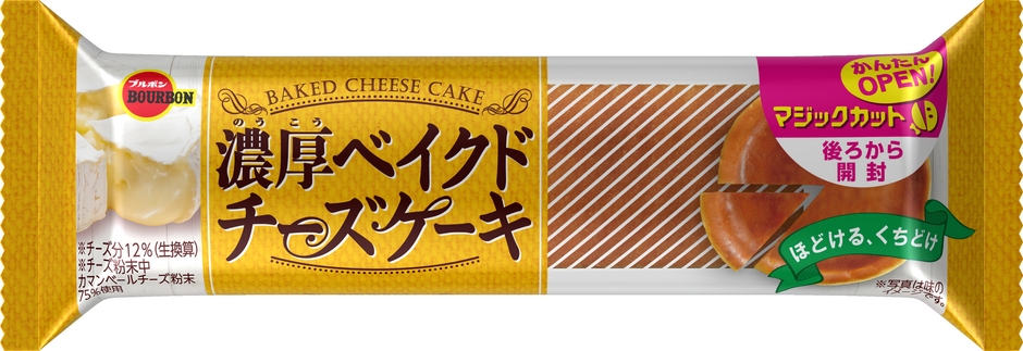 濃厚ベイクドチーズケーキ