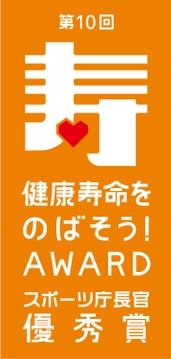 アワード受賞ロゴ