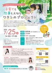 「40010ローカルキャリア・ミートアップvol.1」開催のお知らせ