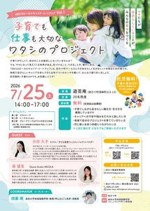 「40010ローカルキャリア・ミートアップvol.1」開催のお知らせ