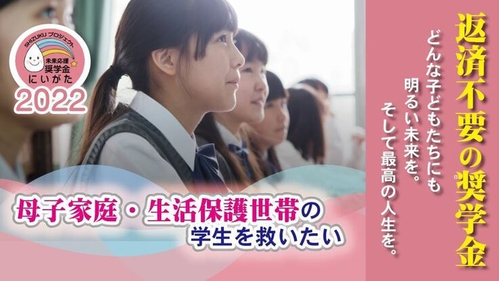 クラウドファンディング挑戦中
