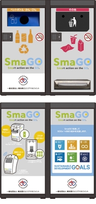 SmaGO正面(上)、側面(下)【イメージ】