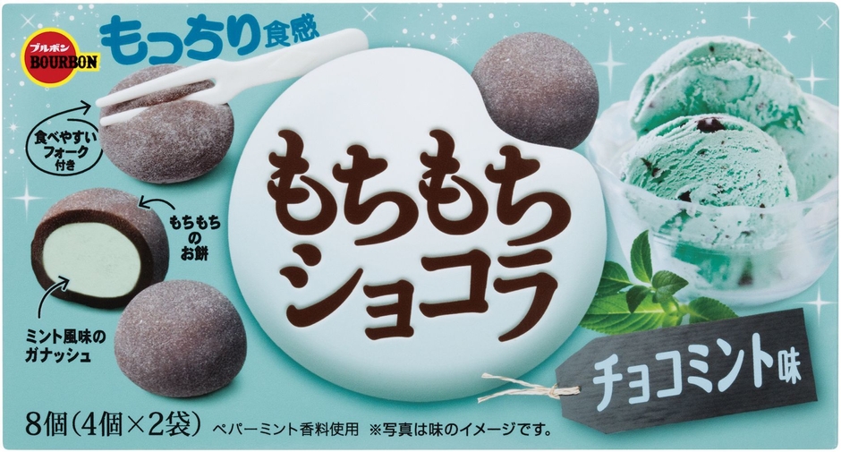 もちもちショコラチョコミント味