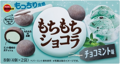 もちもちショコラチョコミント味