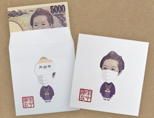 五千円札用1