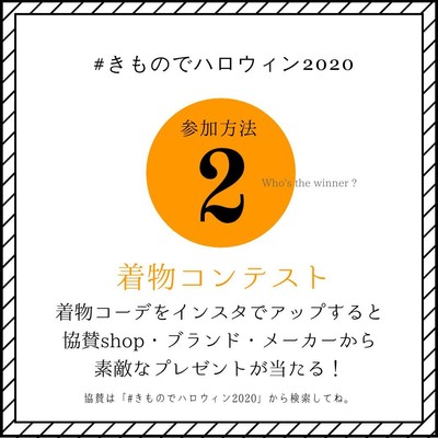 参加方法2