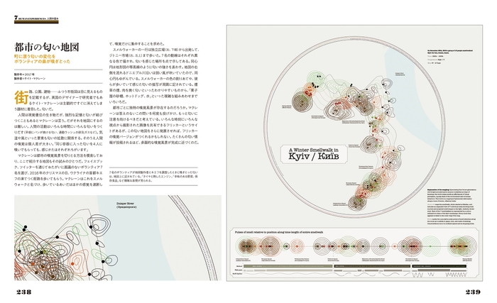 『地図の博物図鑑』中面