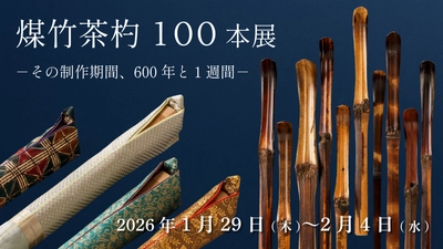 【京王百貨店 新宿】制作期間600年と7日間。 