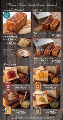 大丸梅田店 ラインナップメニュー