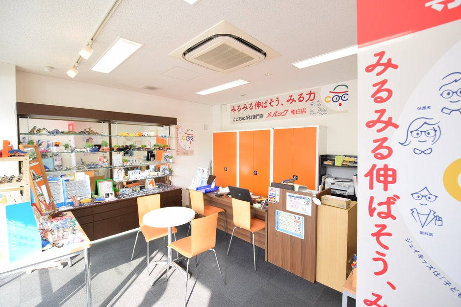 メルック和白店(福岡市東区和白丘)