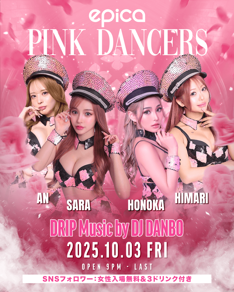 10月3日(金)PINK DANCERS