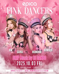 2025年10月3日(金) 沖縄「EPICA•沖縄」にてDJ DANBOプロデュース【DRIP】に、関西No.1ダンスグループ、PINK DANCERS からTHE PINK TOKYOメンバーが出演！！