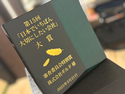 受賞