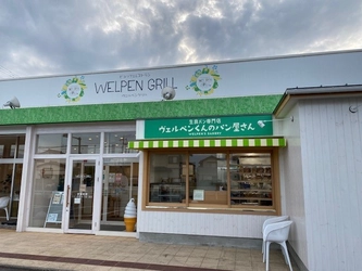 障がい者の方がパン作りに参加！！ 日本初！！薬局が開発した 薬剤師・管理栄養士監修の生食パン専門店 「飯能市初の食パン専門店　ヴェルペンくんのパン屋さん 10月4日グランドオープン」