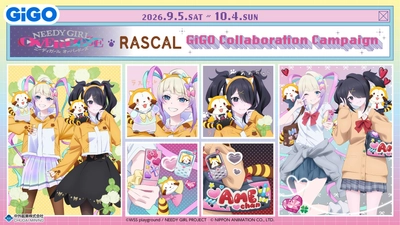 アニメ「NEEDY GIRL OVERDOSE」× ラスカル GiGOコラボキャンペーンが期間限定で開催！