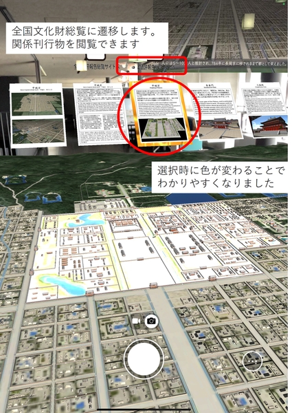 文化財説明看板