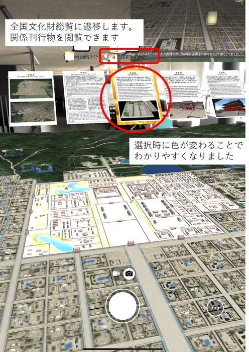 文化財説明看板