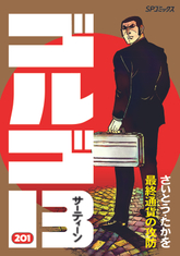 石ノ森章太郎の不朽の名作 Hotel コンビニ用コミックスで蘇る 株式会社リイド社のプレスリリース