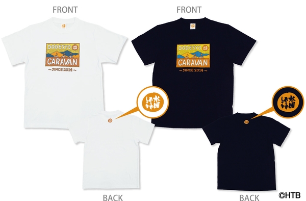 水曜どうでしょうキャラバン2021 Ｔシャツ(白)・（紺）(C)HTB
