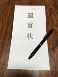 ゴールデンウィークに遺言状を作ろうキャンペーン開催　 ～人生を見つめなおす有意義な連休にしませんか？～