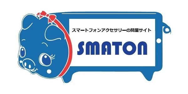 「スマホアクセサリーの問屋サイト　スマトン」品揃えを大幅拡大 　～クラウドファンディング掲載商品も取扱い開始～