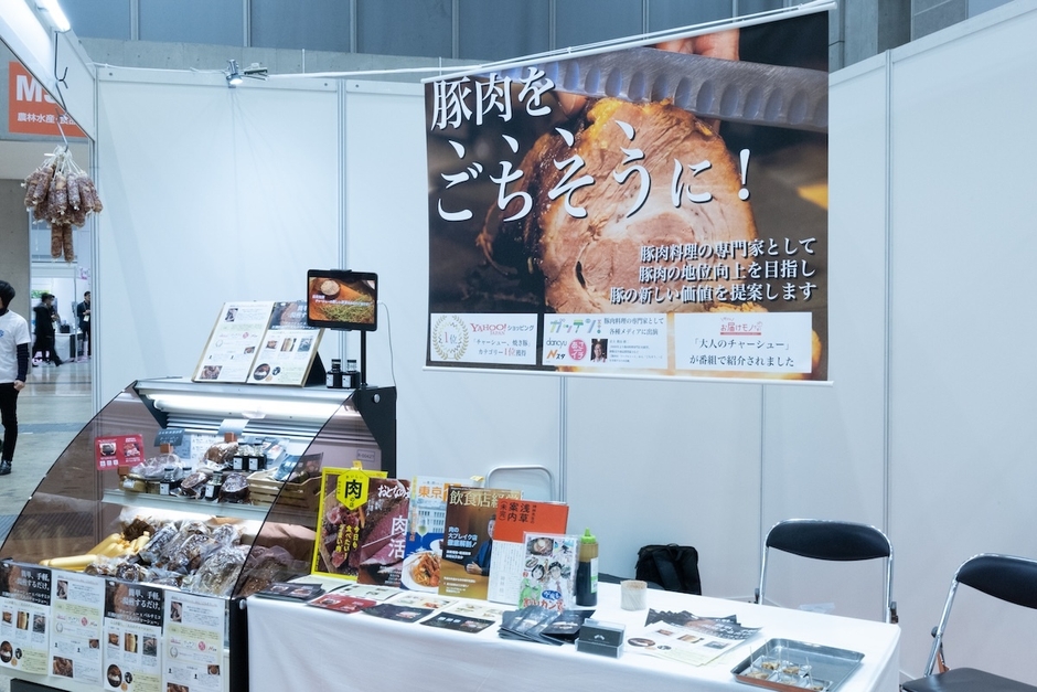 東京ビッグサイトの展示会に出展