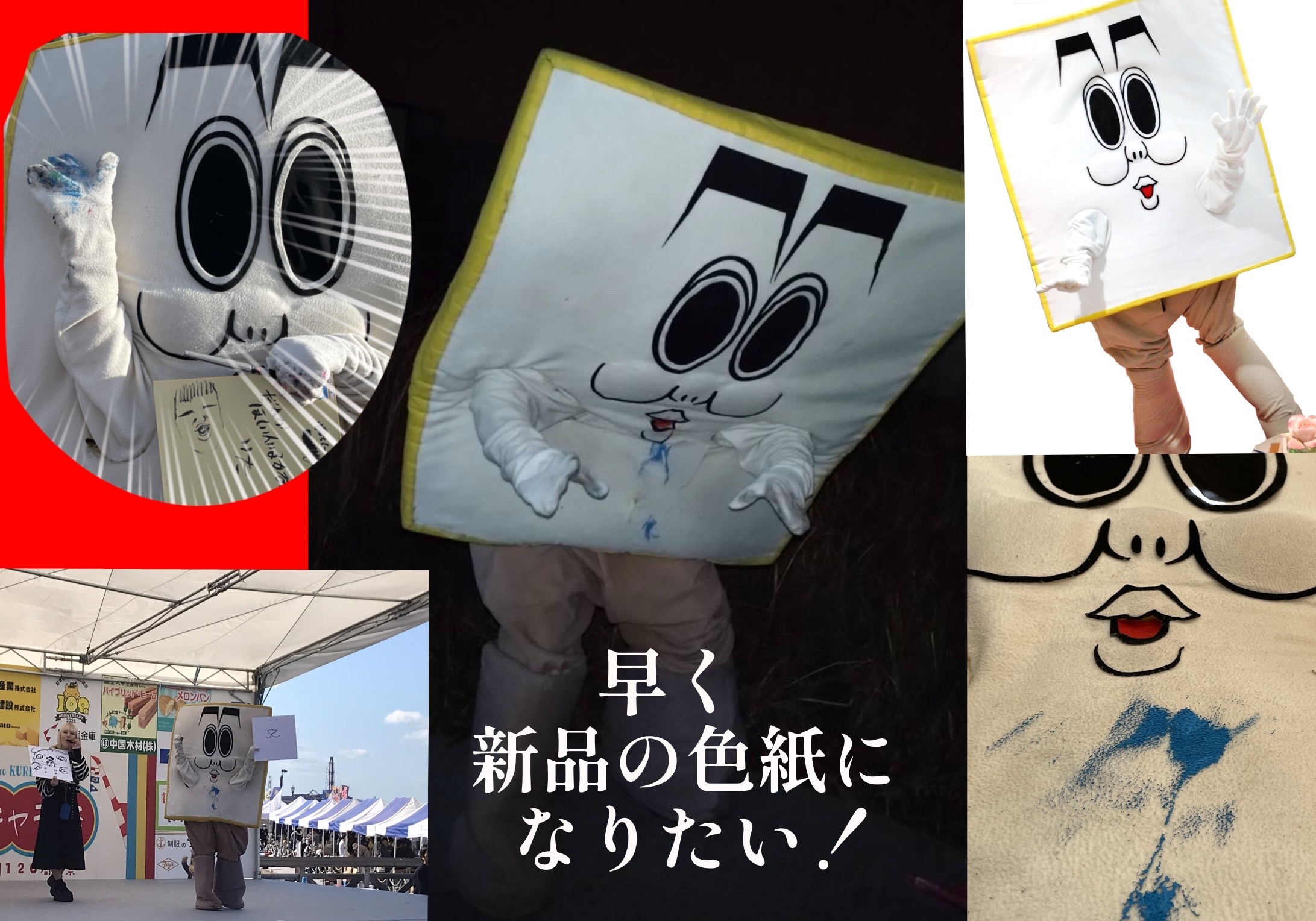 福岡のご当地キャラ「色紙の妖精しきっしー」の 新しいボディ製作を