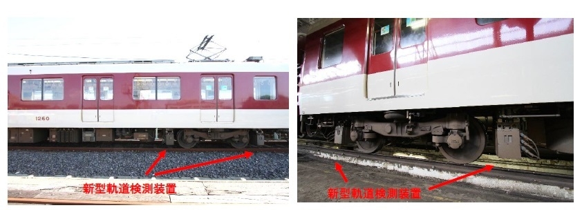 新型軌道検測装置搭載状況