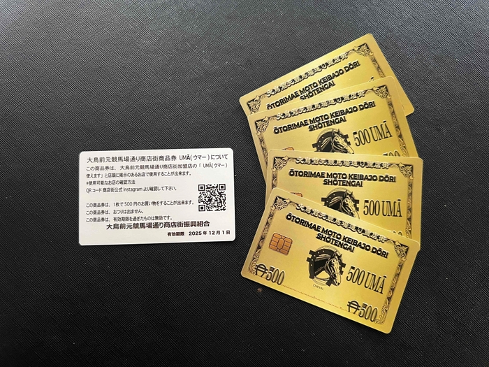 UMA(ウマー)は子供達に人気になるようにキラキラデザイン!