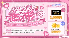 バレンタインは“読む恋”を。
WEB小説投稿サイト「ネオページ」、
X参加型キャンペーン開催