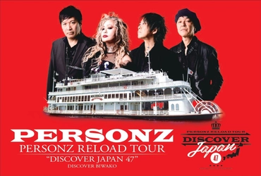 PERSONZ×ミシガン「オリジナルポストカード」
プレゼントキャンペーンを実施します