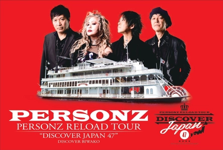 PERSONZ×ミシガン「オリジナルポストカード」
プレゼントキャンペーンを実施します