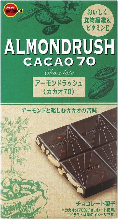 アーモンドラッシュカカオ70